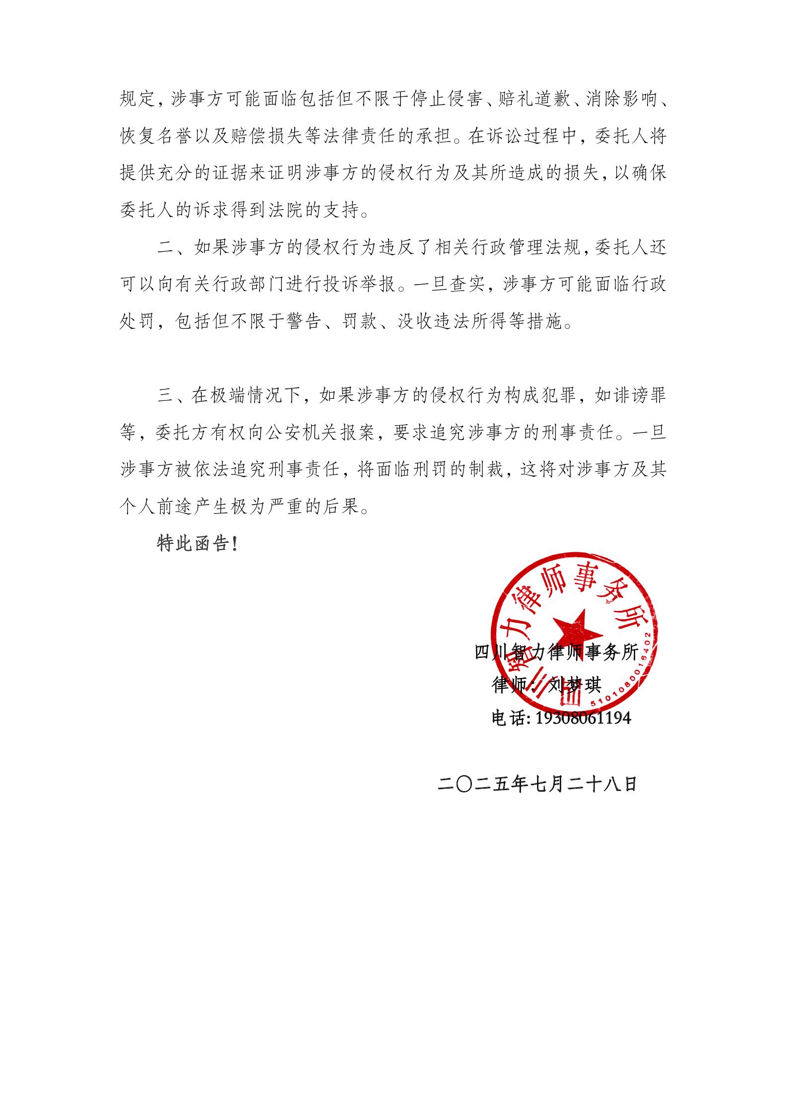 当前队伍进, 盟在此严正, https
