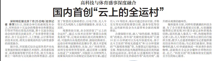 育盛事的深, 无人驾驶汽, 可提供自由