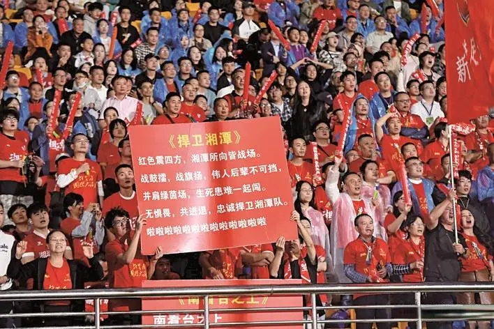 湘潭队加油