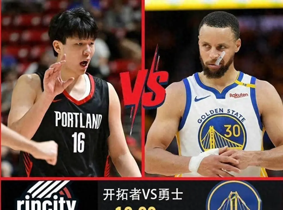 开拓者这群, 单节, 杨瀚森